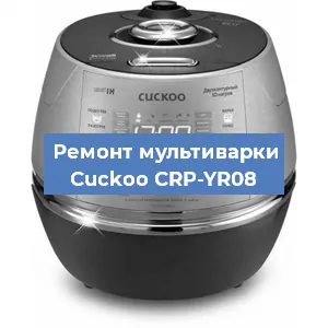 Замена предохранителей на мультиварке Cuckoo CRP-YR08 в Санкт-Петербурге